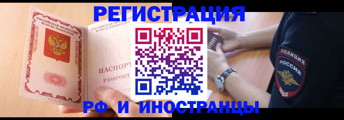 прописка для кредита в Ясном