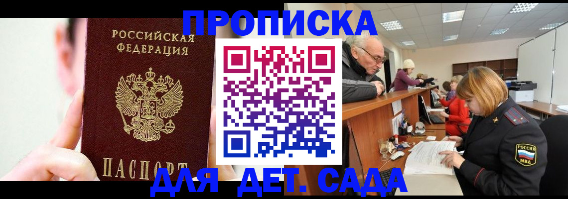 временная регистрация собственник в Ясном