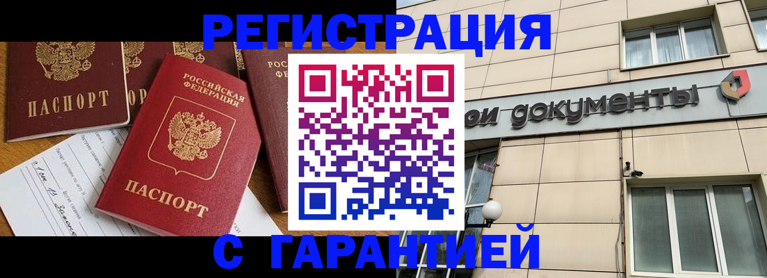 прописка иностранных граждан в Ясном